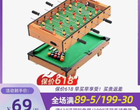 【双11狂欢价】皇冠桌上足球台球桌儿童桌球...