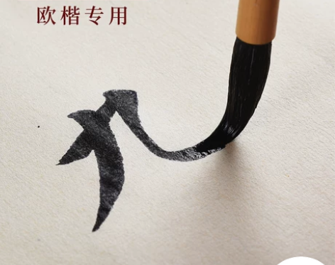 七狼三羊纯狼羊兼毫毛笔中号欧楷专用中楷毛