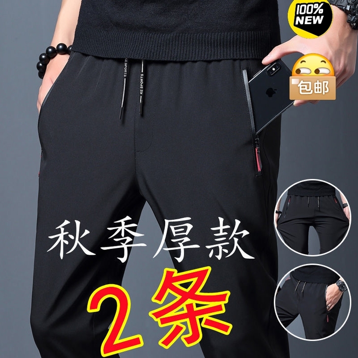 2条装秋季厚款男士运动裤宽松百搭休闲裤韩版...