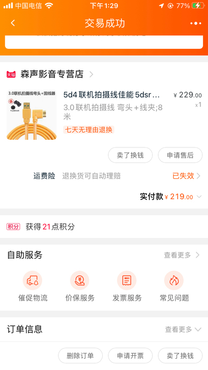 5d4联机拍摄线佳能5dsr尼康d850 ...