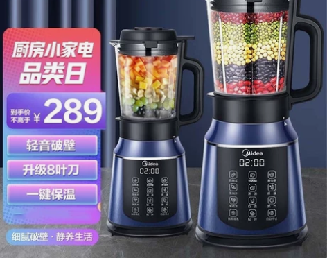 美的(Midea)破壁机家用1.5L容量豆...