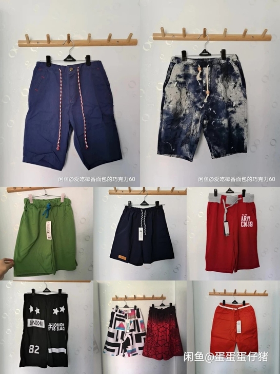 全新男士L码夏季短裤合集19元起