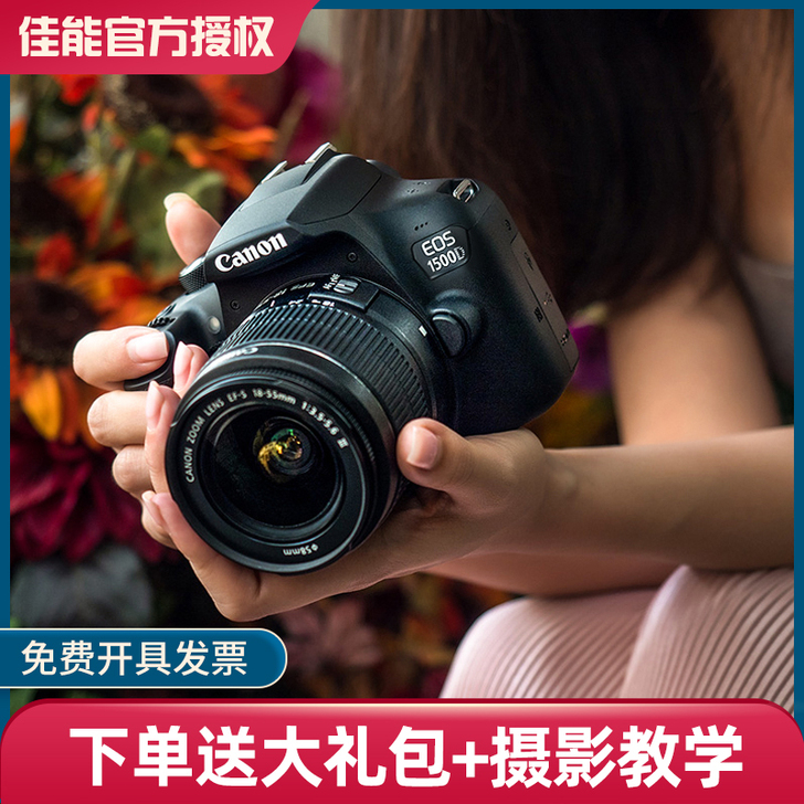 Canon/佳能 数码单反机身（送脚架）
