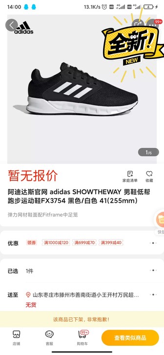 阿迪达斯官网 adidas SHOWTHE...