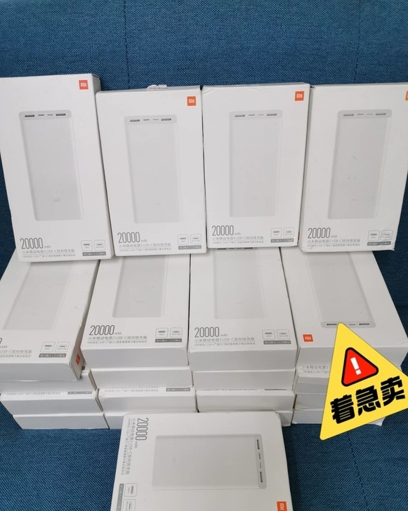 特价处理小米移动电源3  USB-C双向快...