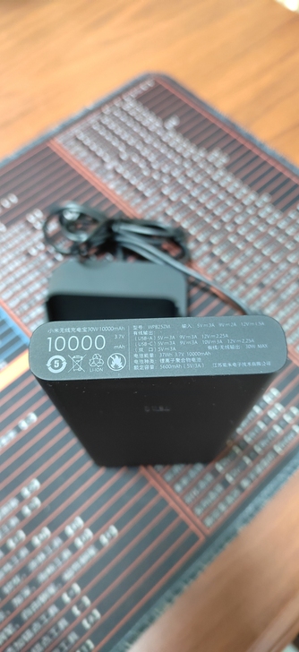 小米30W无线充电宝