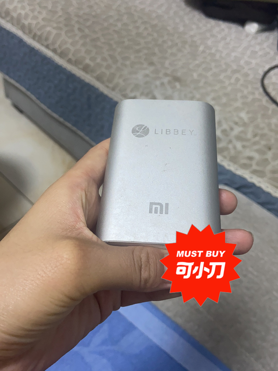 小米充电宝，闲置多余不用。家里充电宝好几个...