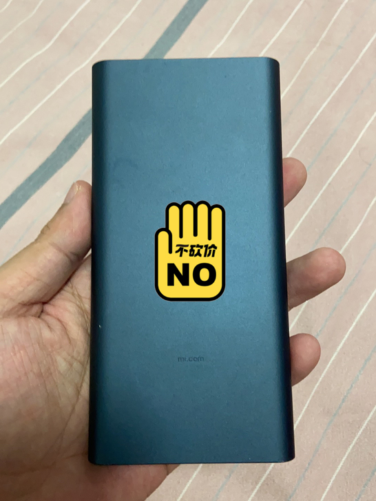 小米移动电源3，99新，公司发的奖品用不到...