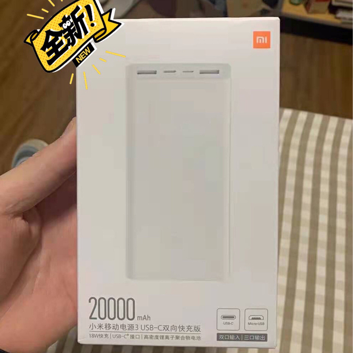 小米3移动电源双向快充20000毫安18W...