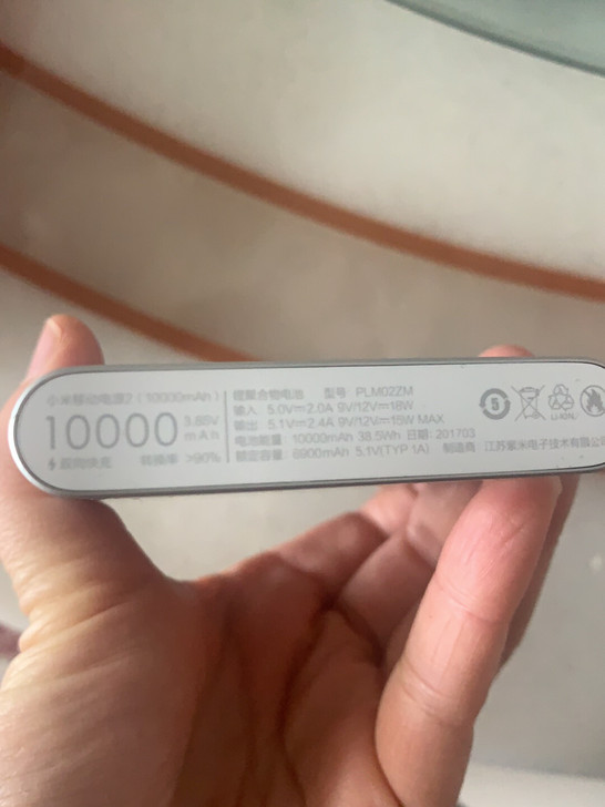 全新小米充电宝，移动电源2，10000毫安...