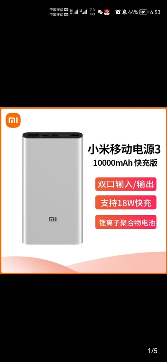 小米充电宝10000mA（限川内）抖音直播...