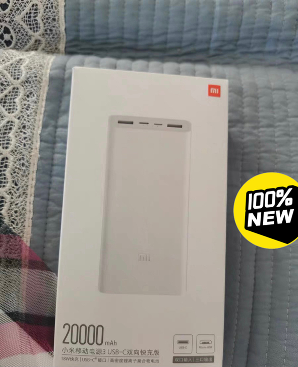 出小米充电宝20000毫安