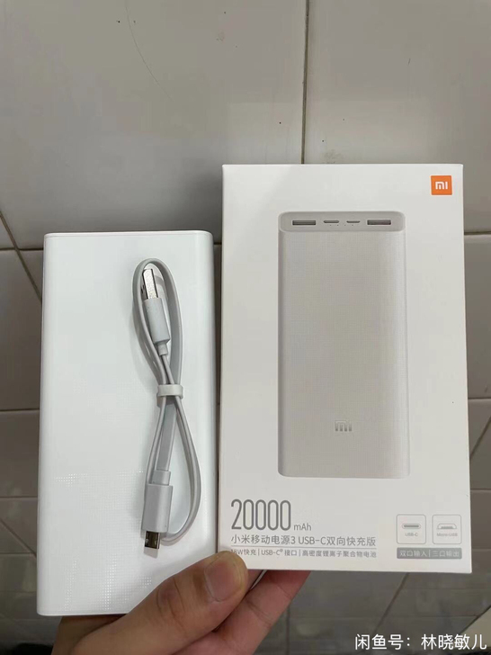 小米3移动电源双向快充20000毫安18W...