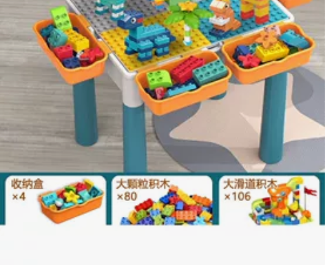 包邮多功能积木桌益智儿童玩具桌早教拼装幼儿...