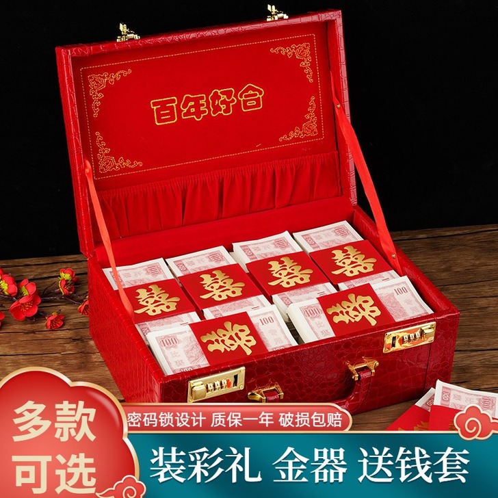 结婚礼金盒提亲聘礼箱彩礼钱盒子装万元红包订...