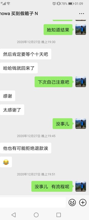 Rimowa 北京真假箱子鉴定 帮助你维权...