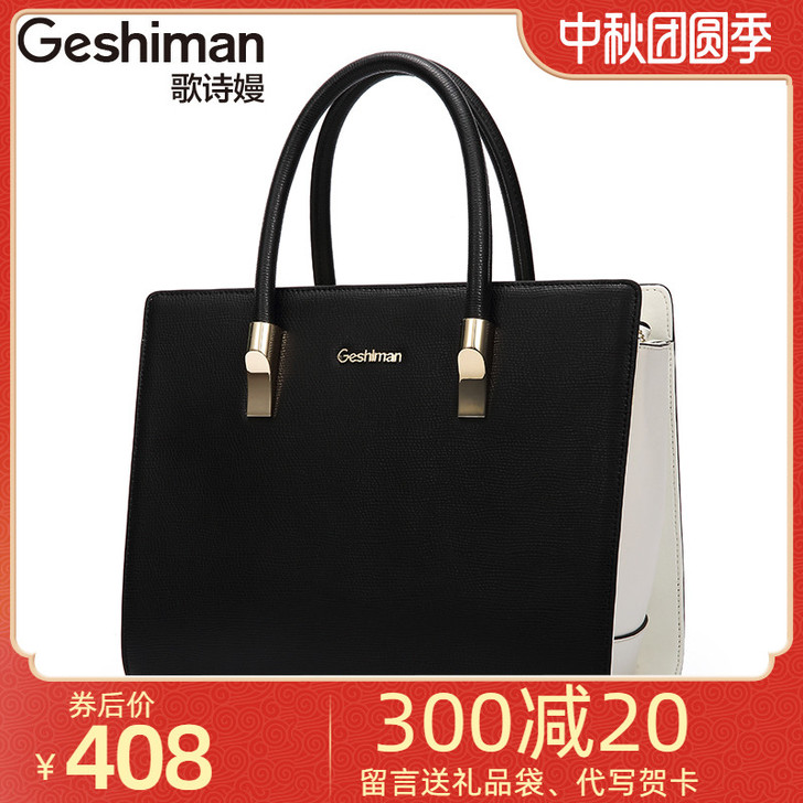 歌诗嫚 女士包