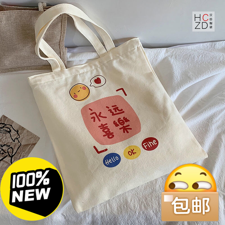 手提帆布袋便宜清货15.9包邮