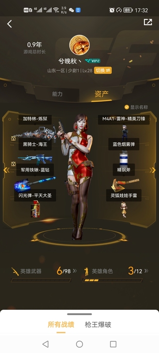 cf穿越火线账号！炼狱！雷神刀锋小人！妲己！