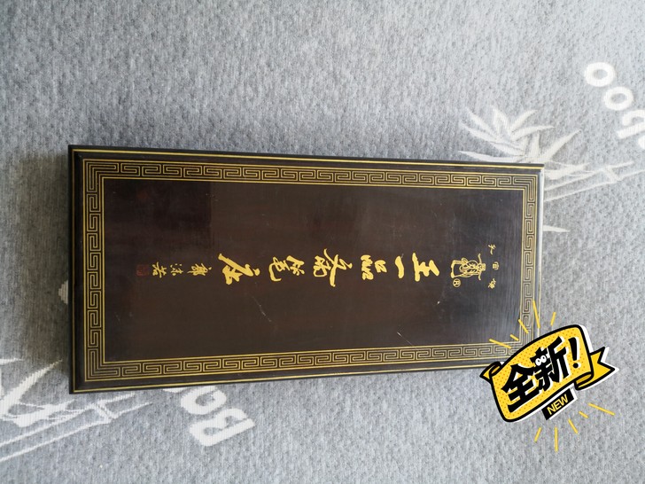 全新 湖州王一品斋笔庄毛笔仁义礼智信一套