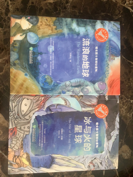 九成新，几乎全新，《银火少年科幻系列》，正...