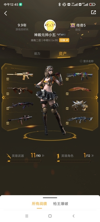 湖南二区CF号，实名认证已删除，自己实名就...