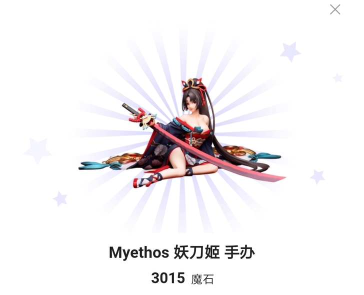 全新平台直邮。阴阳师 Myethos 妖刀...