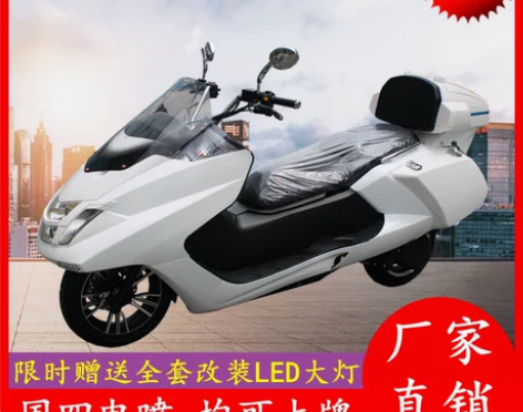 全新巡洋舰T2大型踏板车摩托车跑车国四电喷...