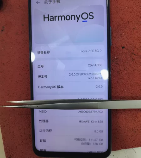 华为nova7SE，8+128，85新。海...
