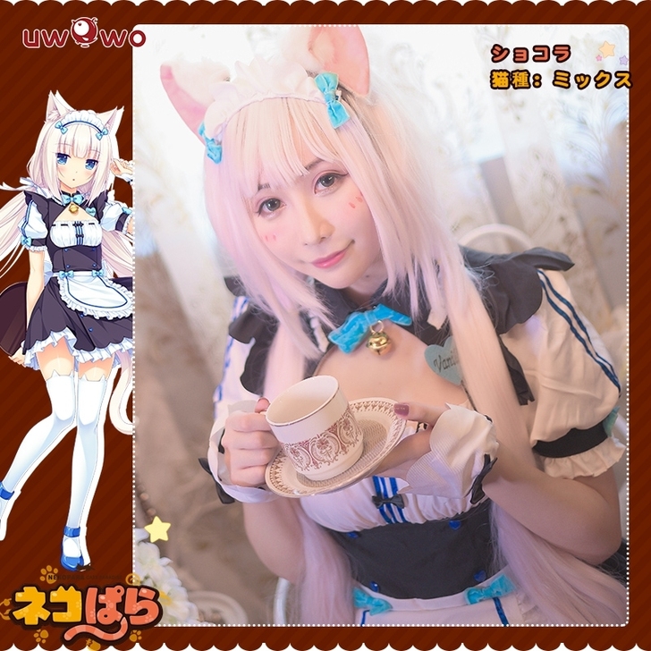 悠窝窝香子兰cos全新全套