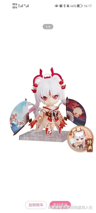 网易游戏粘土人阴阳师不知火 Q 版手办附特...