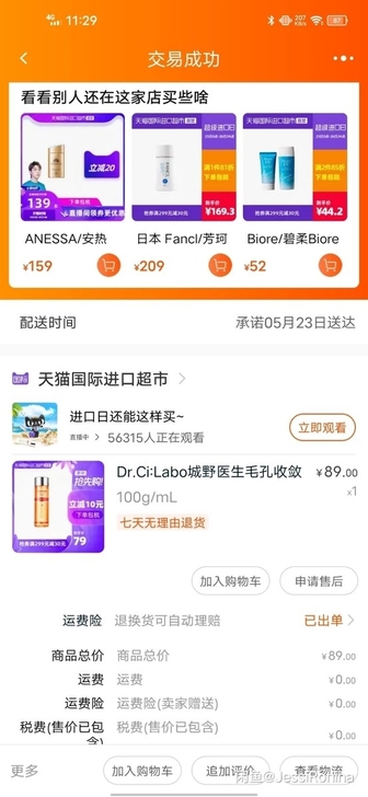 Dr.Ci:Labo城野医生毛孔收敛水收缩...