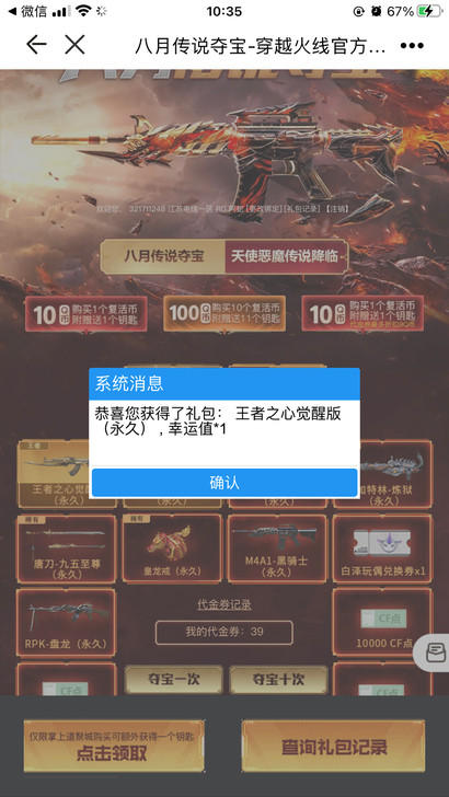 cf小白号   9位数q   王者之心  ...