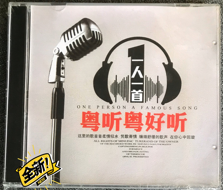 经典粤语歌曲cd一人一首流行老歌无损音乐碟...