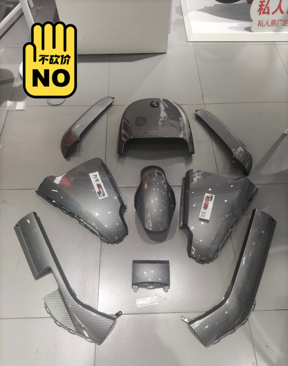 九号电动车车壳，