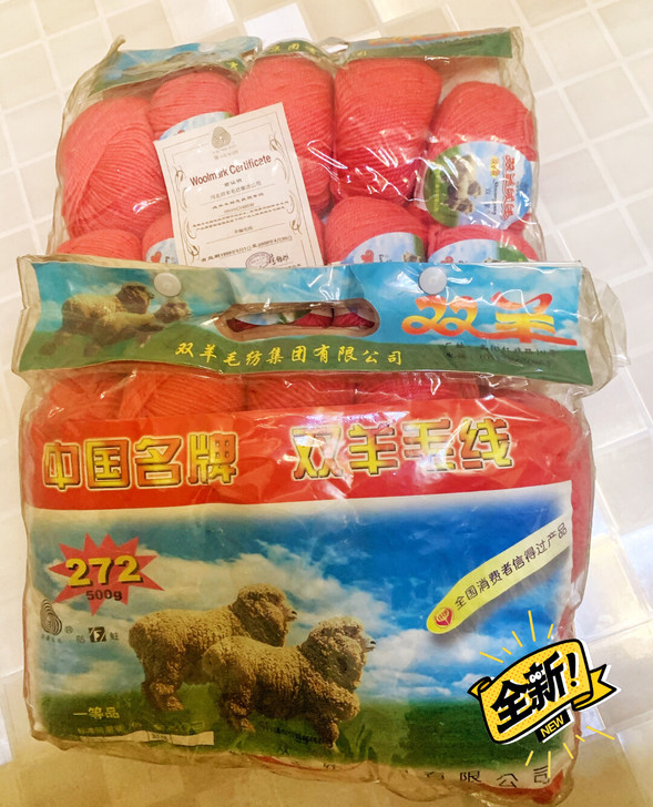包邮 双羊牌纯羊毛毛线 橘粉色 国货正品 ...