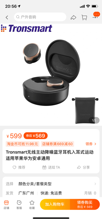 Tronsmart无线蓝牙耳机，成色如图，...