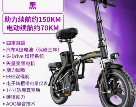 【年终盛典】普莱德新国标折叠电动自行车锂电...