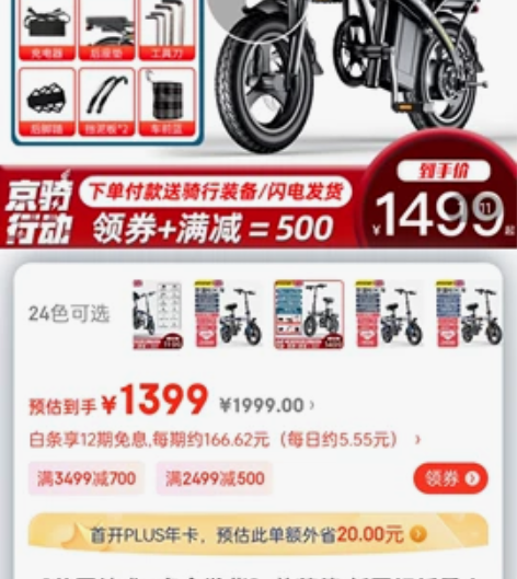 折叠自行车  普莱德   续航40km纯电...