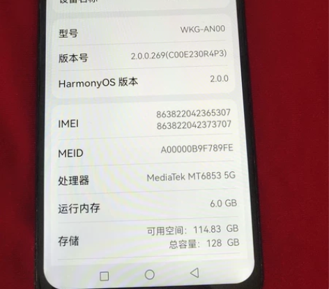 华为畅享20  5G手机，换过屏幕，一切正...