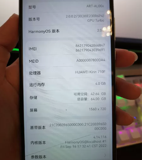 华为畅享10，4+64g，自己的手机，双十...