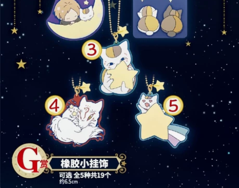 正版全新猫老师橡胶小挂饰，14一个可指定，...