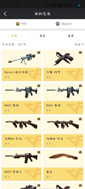 cf 爆破 狙击号 北部大区  手机已绑定...