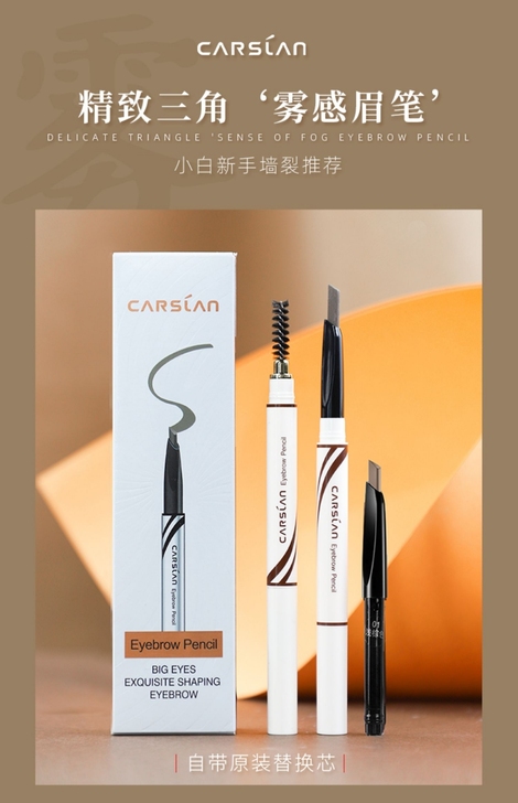 卡姿兰眉笔女初学者正品不脱色持久眉粉防水防...