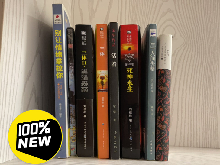 三体全集，科幻文学等打包出