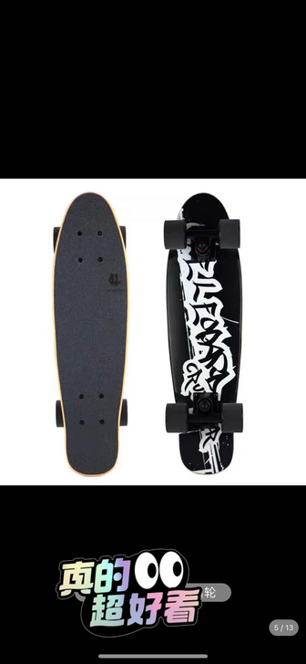 一豹巡洋舰小鱼板/枫木小鱼板/滑板 成人刷...