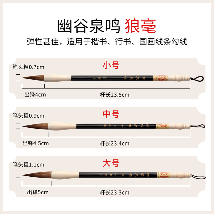 六品堂毛笔狼毫兼毫羊毫初学成人灰毫鼠毫行书...