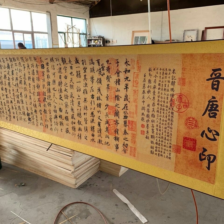 捡漏(亏本出)小六尺横幅书法兰亭序字画书画...