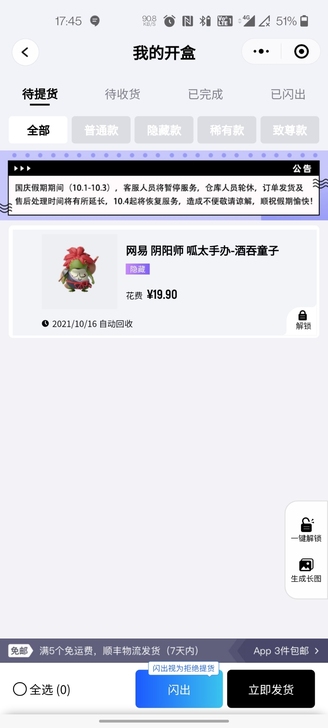 阴阳师  呱太手办 酒吞