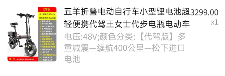 TOMOFREE 电动自行车